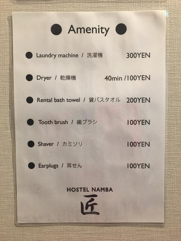 Namba Takumi Auberge de jeunesse
