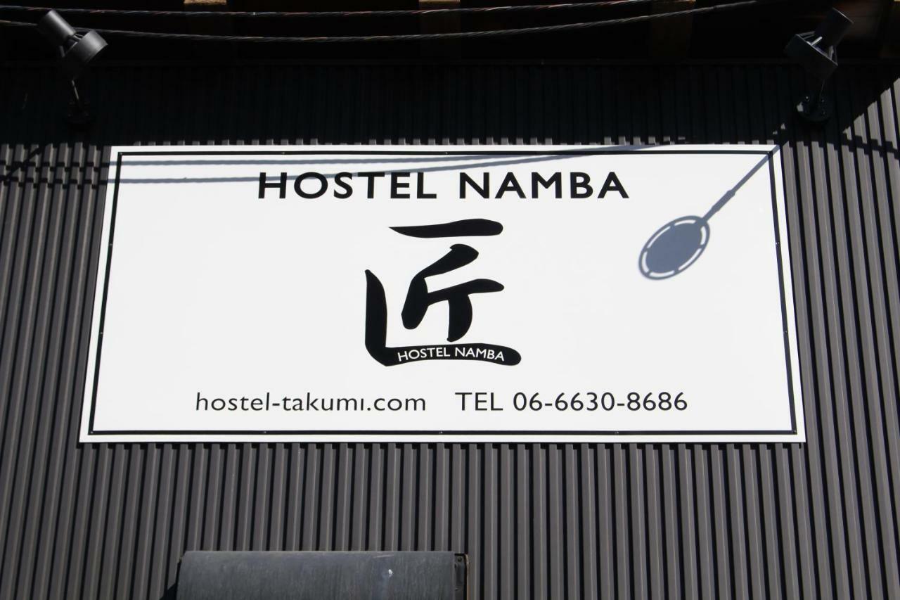 Namba Takumi Auberge de jeunesse
